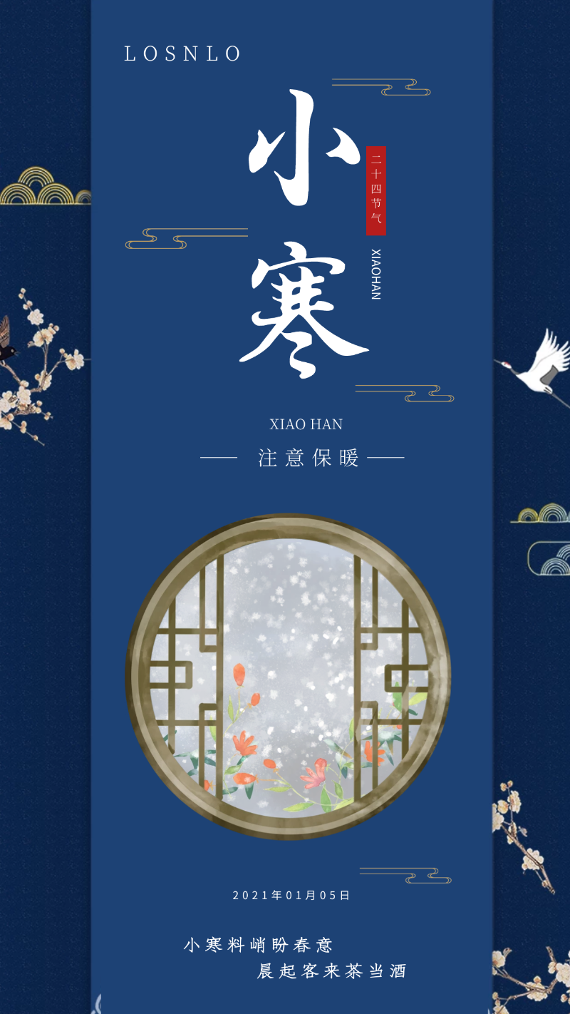 小寒逢三九，正是最冷時(shí)節(jié)|樓上樓高端門(mén)窗匠心打造保暖鋁木復(fù)合門(mén)窗
