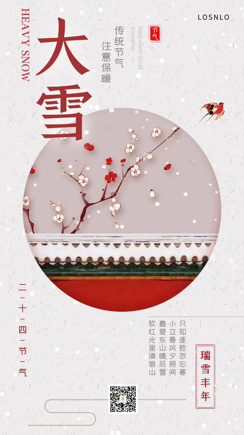 大雪節(jié)氣將至，天氣漸冷，你家的鋁合金門窗能抗凍嗎？