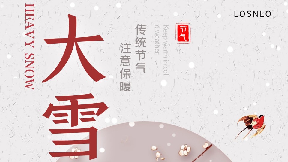 大雪節(jié)氣將至，天氣漸冷，你家的鋁合金門窗能抗凍嗎？