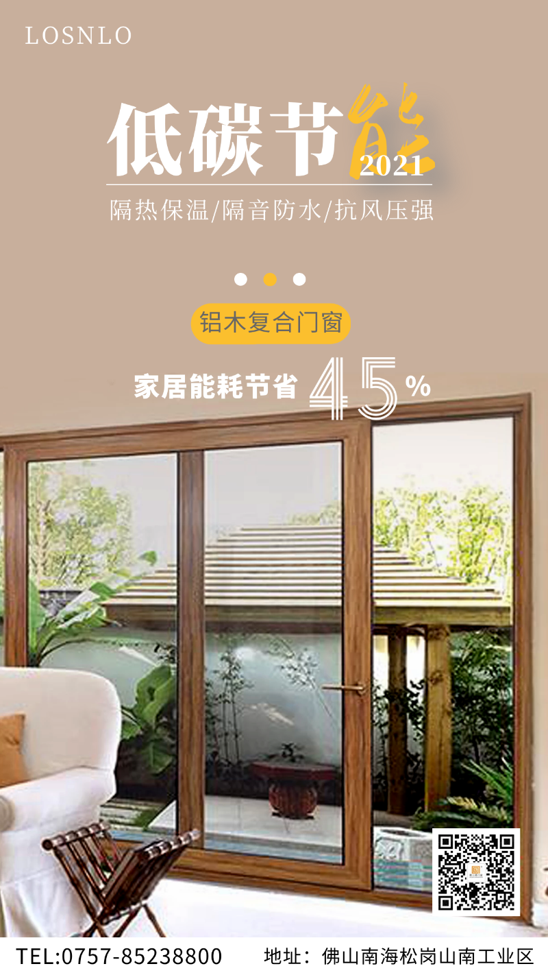 鋁木復(fù)合門窗是高端別墅門窗的標(biāo)配？國(guó)內(nèi)門窗十大品牌樓上樓門窗：就這？