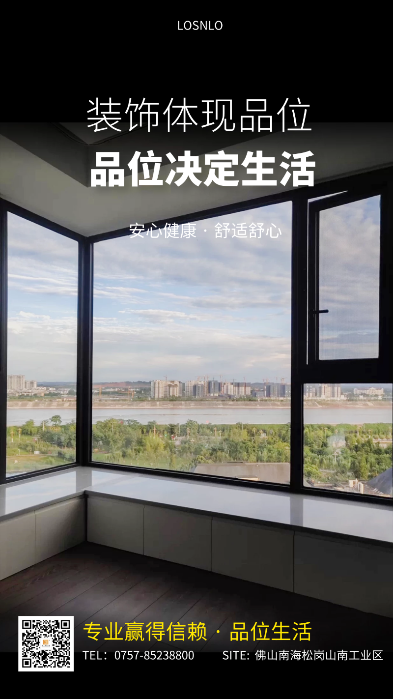 為什么家里的電費(fèi)這么貴？只因沒(méi)有使用樓上樓高端節(jié)能門窗！