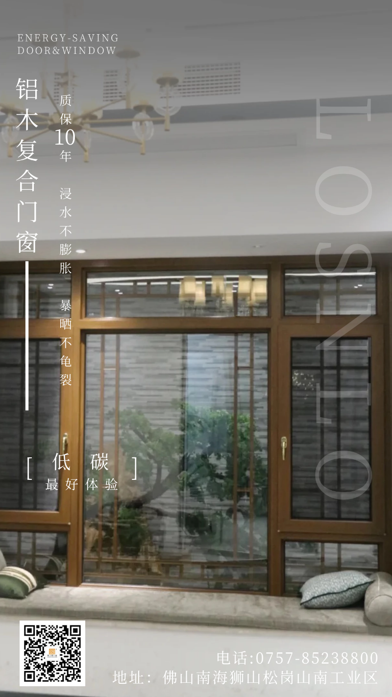 被問了800遍的高端鋁木復(fù)合門窗！以后購買門窗都選樓上樓啦！