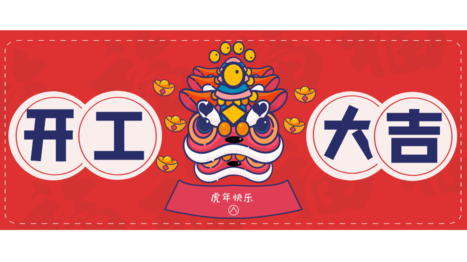 龍騰虎躍，再攀高峰！樓上樓門窗開(kāi)工大吉！