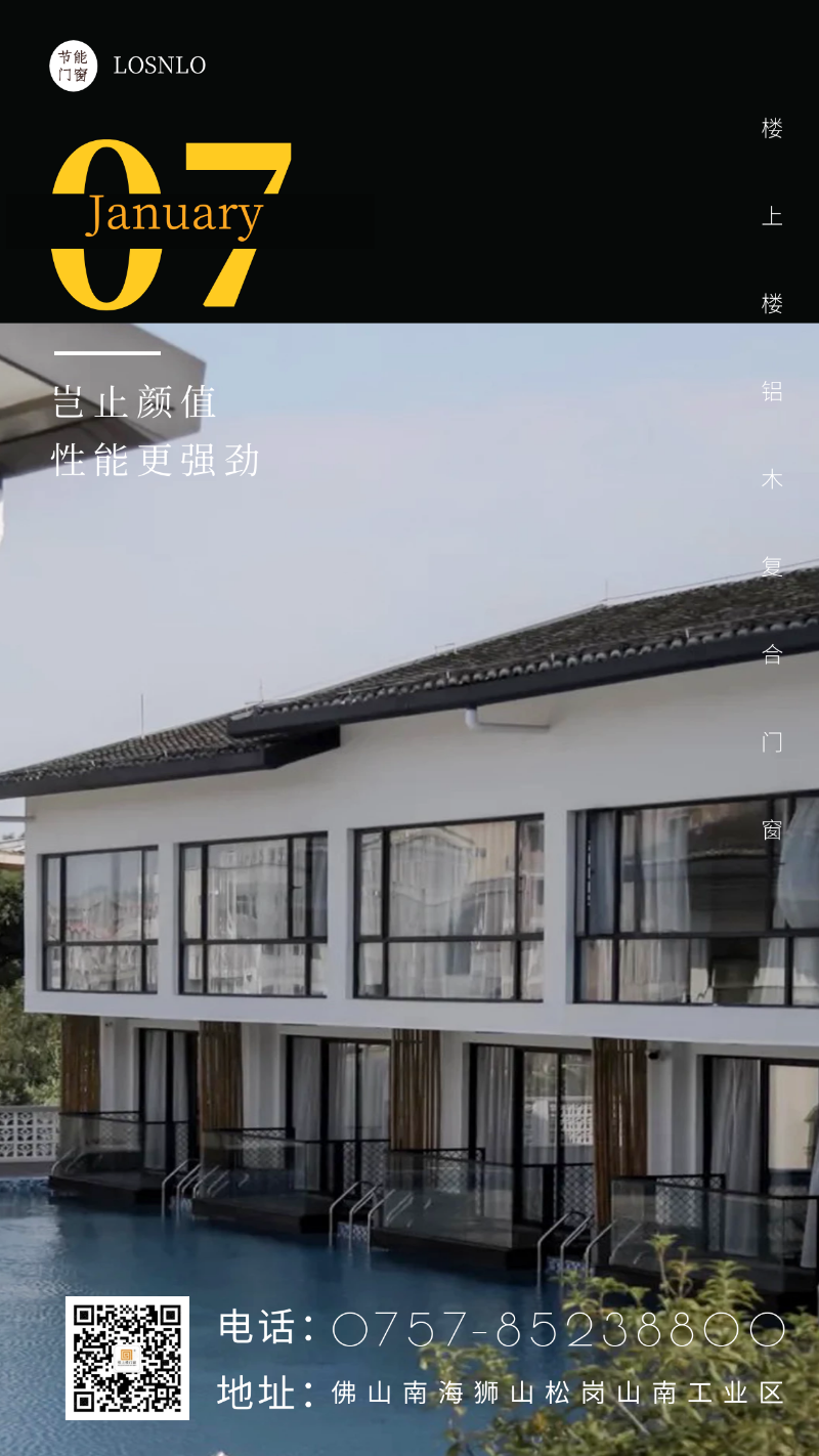 鋁木復合門窗隔音保暖的效果是真實存在的嗎？