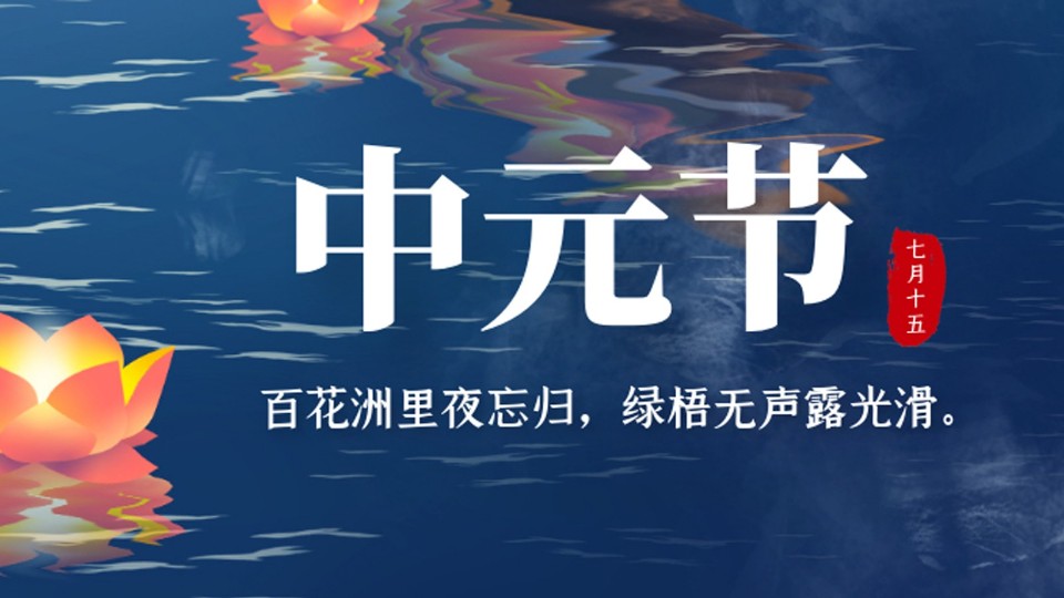 樓上樓門窗 | 中元憶故人，燭煙寄哀思