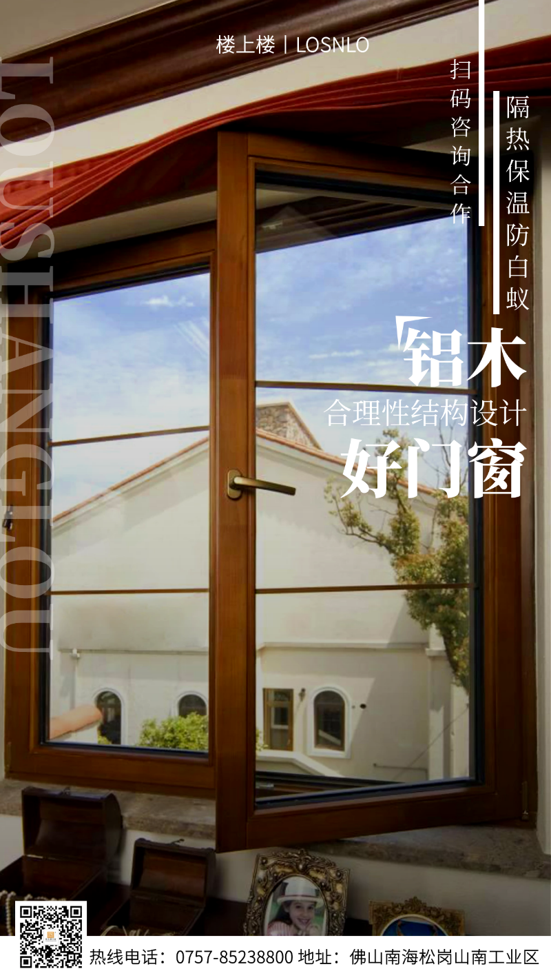 佛山哪里有高端鋁合金門(mén)窗合作的廠家？國(guó)內(nèi)十大門(mén)窗品牌樓上樓門(mén)窗告訴您