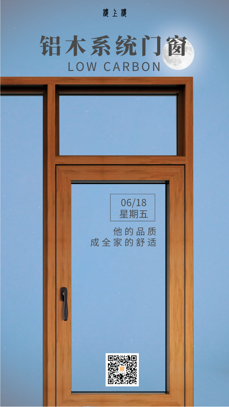 樓上樓門窗|聽(tīng)說(shuō)鋁木系統(tǒng)門窗是2021投資好項(xiàng)目？一起來(lái)看看