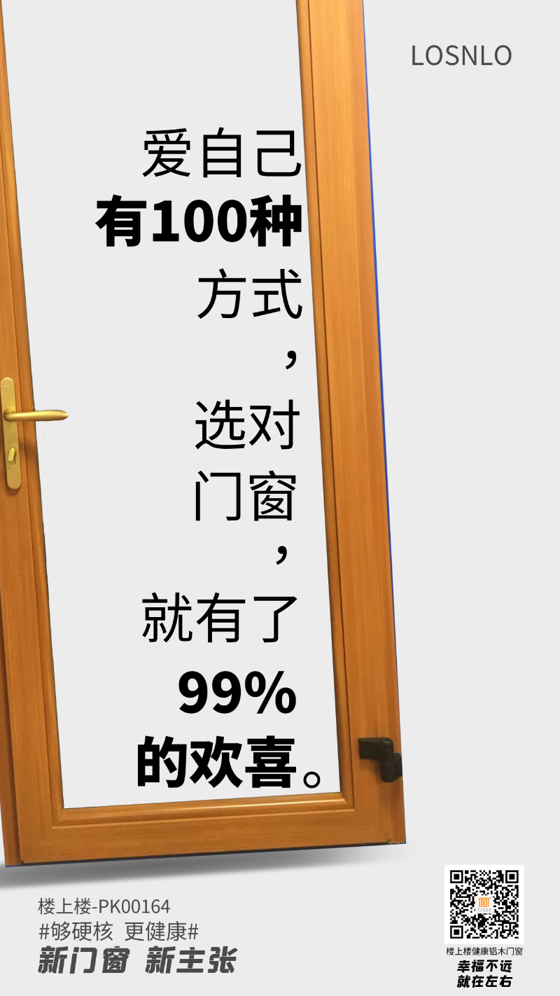 健康鋁木平開門窗的價格是多少呢？健康鋁木門窗的料型和細(xì)節(jié)，干貨！