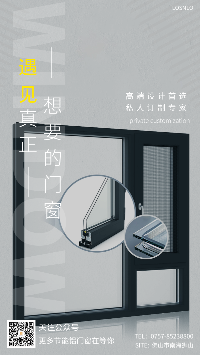 自從用了這種鋁合金門窗家里的電費(fèi)大大減少了！