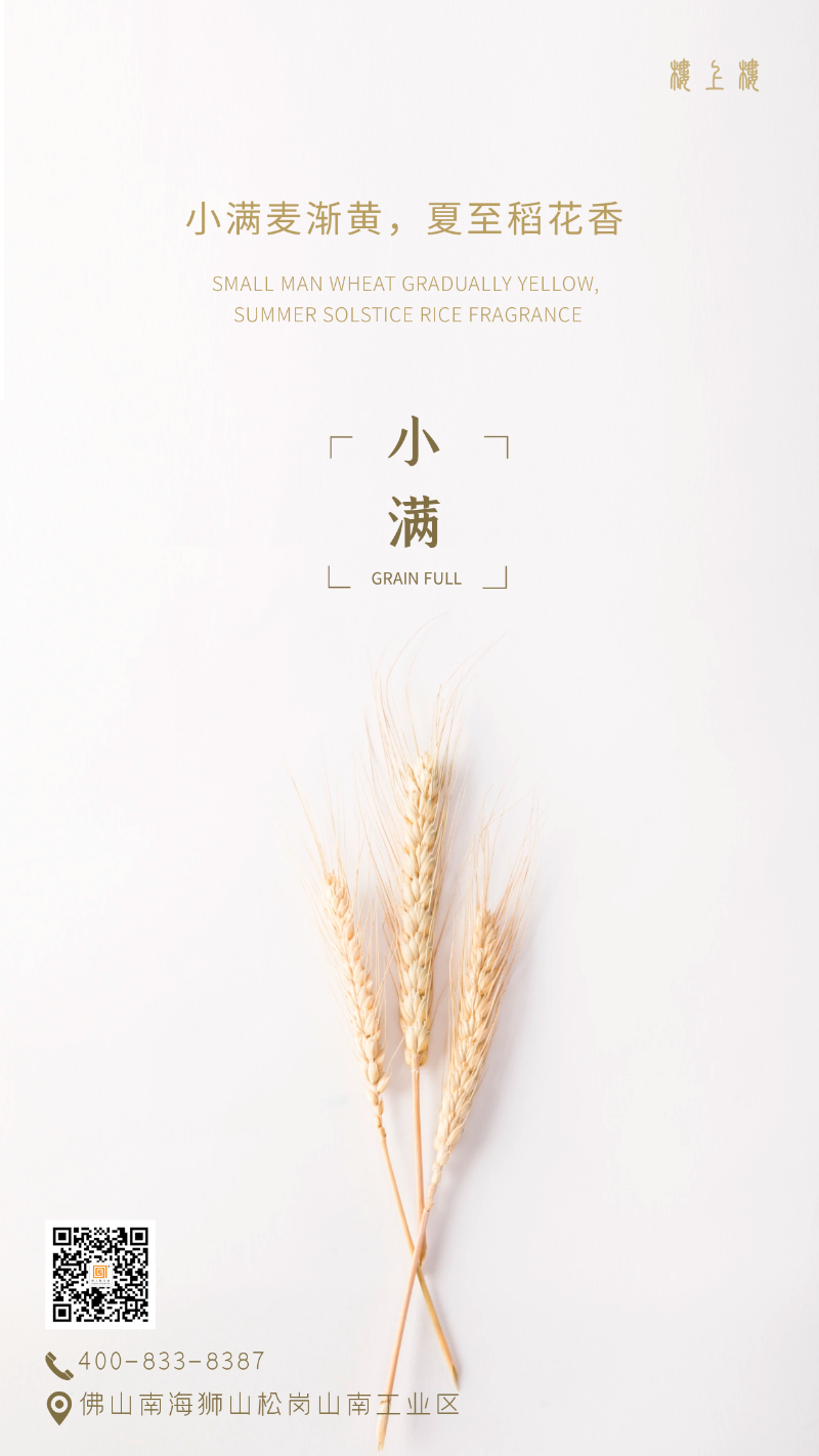樓上樓門窗|小滿節(jié)氣，為愛之家選擇高品質(zhì)健康鋁木系統(tǒng)門窗
